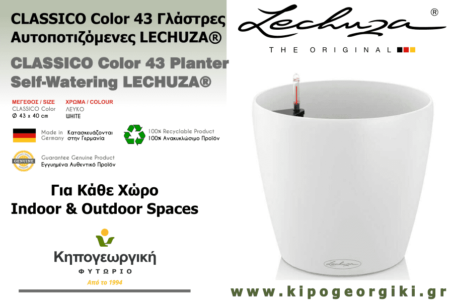 CLASSICO Color 43 Λευκή Ø43x40cm Αυτοποτιζόμενη Γλάστρα & Κασπώ